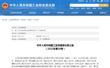 石墨改性水泥基保溫板行業(yè)標準已獲批！2024年7月1日實施
